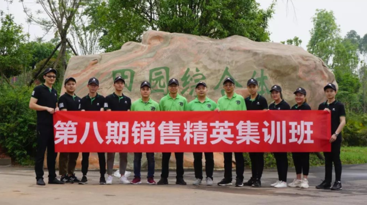 【管理學院】積極心態，積極人生！第八期銷售精英集訓班！